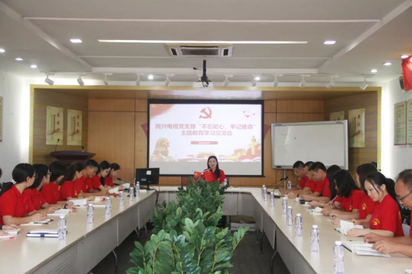 党建 | 尊龙召开“不忘初心、牢记使命”主题教育学习交流会